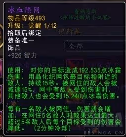 《魔獸世界》11.0前夕青銅錠飾品兌換大全