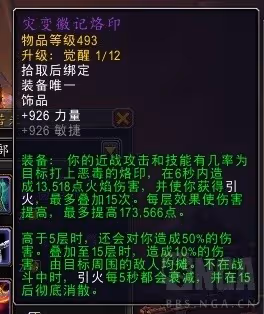 《魔獸世界》11.0前夕青銅錠飾品兌換大全