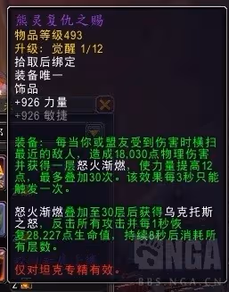 《魔獸世界》11.0前夕青銅錠飾品兌換大全