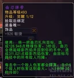 《魔獸世界》11.0前夕青銅錠飾品兌換大全