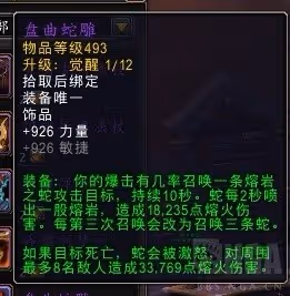《魔獸世界》11.0前夕青銅錠飾品兌換大全
