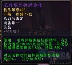 《魔獸世界》11.0前夕青銅錠飾品兌換大全