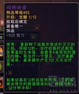 《魔獸世界》11.0前夕青銅錠飾品兌換大全