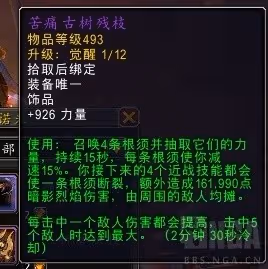 《魔獸世界》11.0前夕青銅錠飾品兌換大全