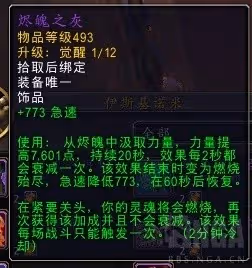 《魔獸世界》11.0前夕青銅錠飾品兌換大全