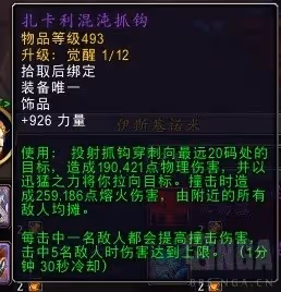 《魔獸世界》11.0前夕青銅錠飾品兌換大全