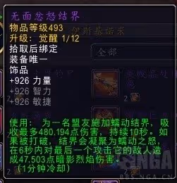 《魔獸世界》11.0前夕青銅錠飾品兌換大全