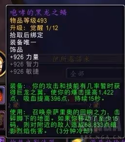 《魔獸世界》11.0前夕青銅錠飾品兌換大全