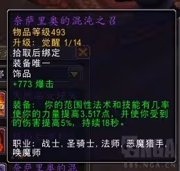 《魔獸世界》11.0前夕青銅錠飾品兌換大全
