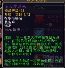 《魔獸世界》11.0前夕青銅錠飾品兌換大全