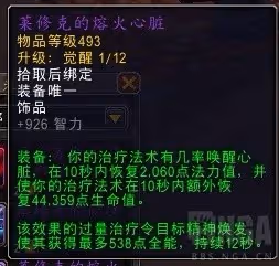 《魔獸世界》11.0前夕青銅錠飾品兌換大全