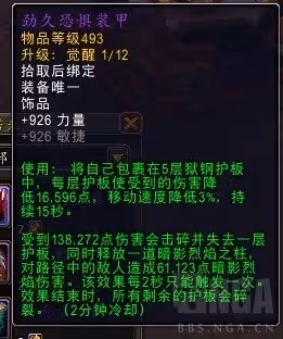 《魔獸世界》11.0前夕青銅錠飾品兌換大全