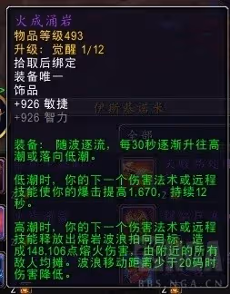 《魔獸世界》11.0前夕青銅錠飾品兌換大全