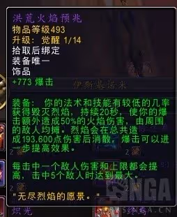 《魔獸世界》11.0前夕青銅錠飾品兌換大全