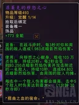 《魔獸世界》11.0前夕青銅錠飾品兌換大全