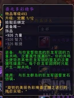 《魔獸世界》11.0前夕青銅錠飾品兌換大全