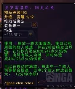 《魔獸世界》11.0前夕青銅錠飾品兌換大全