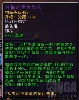 《魔獸世界》11.0前夕青銅錠飾品兌換大全