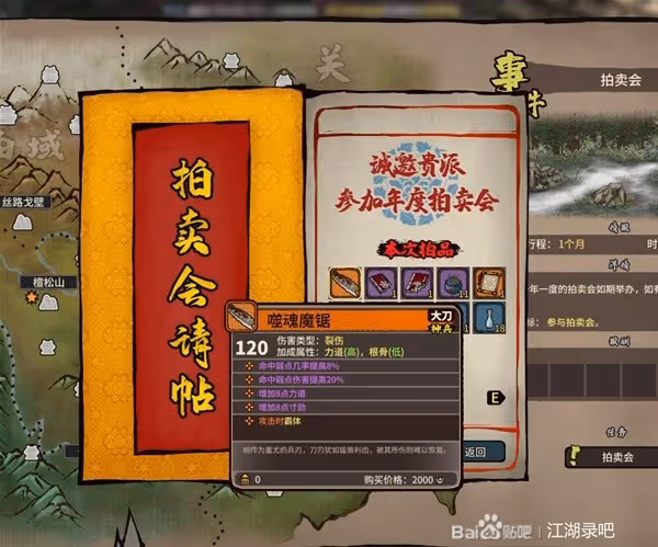 《江湖錄》開局選擇與流派思路詳解