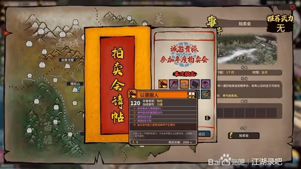 《江湖錄》開局選擇與流派思路詳解