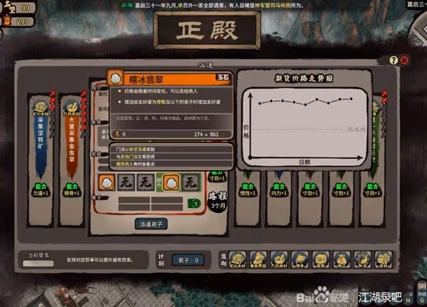 《江湖錄》開局選擇與流派思路詳解