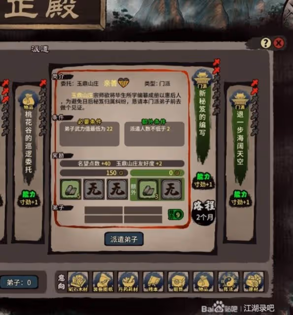 《江湖錄》開局選擇與流派思路詳解