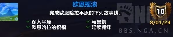 《魔獸世界》巨龍群島周常任務解鎖攻略