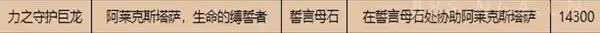 《魔獸世界》巨龍群島周常任務解鎖攻略