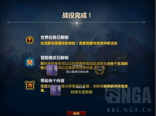 《魔獸世界》巨龍群島周常任務解鎖攻略