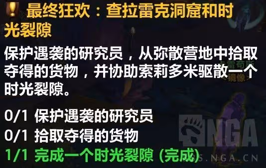 《魔獸世界》巨龍群島周常任務解鎖攻略