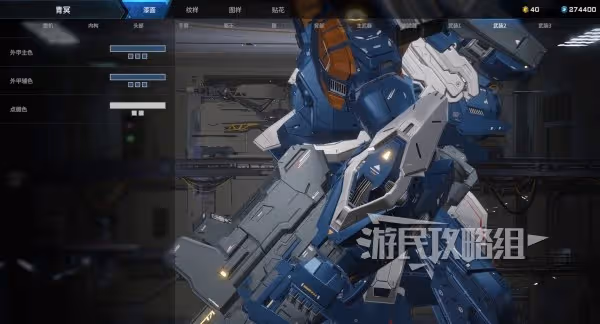 《解限機》地獄火ORX-013高達MK-V塗裝推薦