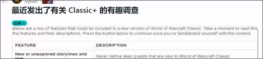 暴雪發布全新魔獸調查問卷 懷舊服plus要來了