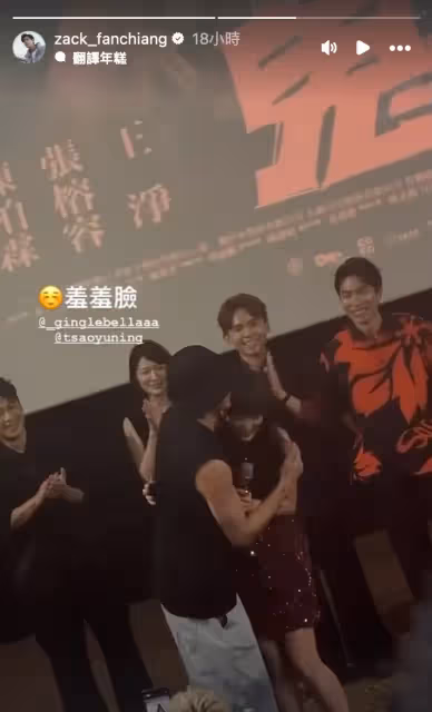 放閃畫面流出！王淨影廳內激動爆哭　曹佑寧衝上台愛的抱抱