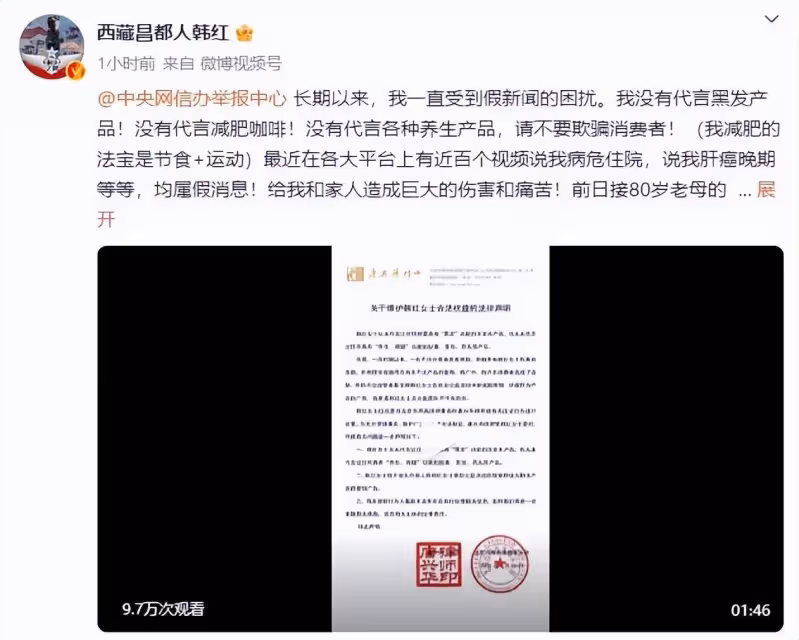 韓紅怒懟假聞止步!自曝80歲老母誤信病危謠言,淚灑電話線
