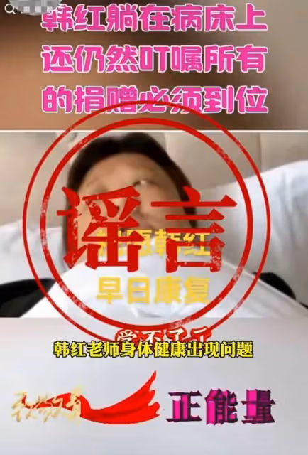 韓紅怒懟假聞止步!自曝80歲老母誤信病危謠言,淚灑電話線