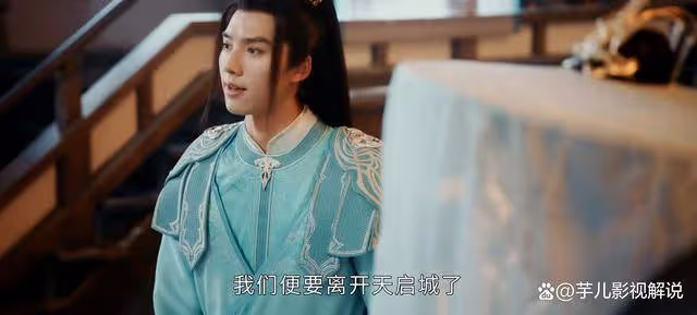 《少年白馬醉春風》北離八公子各奔東西,蕭若風雷夢殺結局悲慘