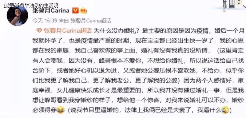 吳千語施伯雄大婚,網友喊話林峰張馨月,過往不體面言論被扒