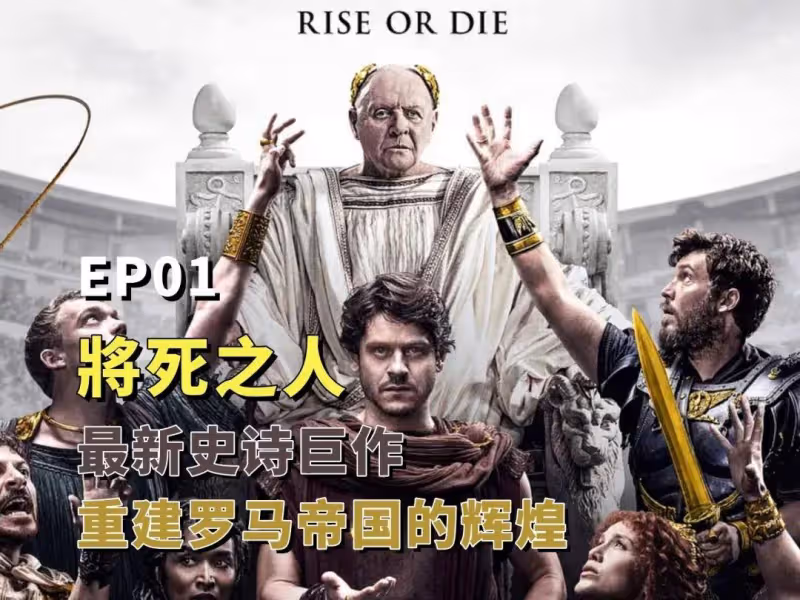 《將死之人》很黃很暴力限制級大劇!可惜虎頭蛇尾差火候