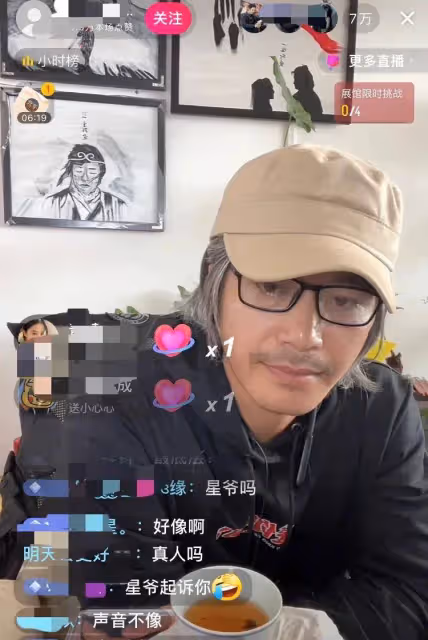 起猛了!周星馳模仿者直播人氣輕鬆破10萬,網友評論兩極分化