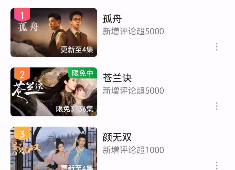 一口氣看4集，越看越上癮，國產諜戰劇有天花板了