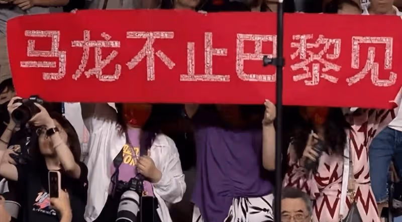 馬龍「不止巴黎見」?他的回應太實在了:還是先做好自己!