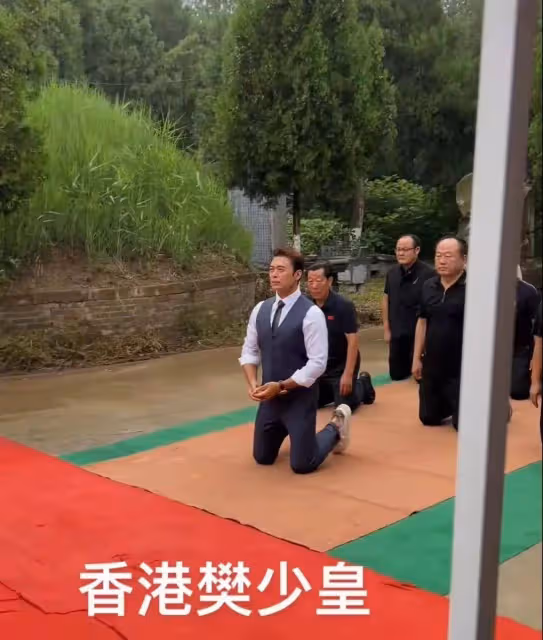 樊少皇回老家山東鄆城祭祖,當地人看到十分吃驚,沒想到他是老鄉