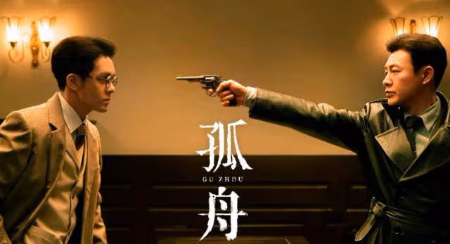 《孤舟》3大衛視聯播！張頌文甘願給曾舜晞當配角，期待值拉滿