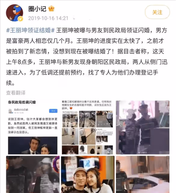 王麗坤老公疑涉詐騙案將開庭,五年前「隱婚」傳聞再掀波瀾!