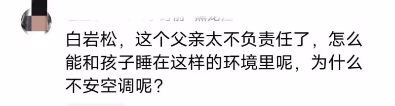 工人爸摟女兒「擠一塊破木板午睡」！知情人曝內幕：評論區吵瘋了