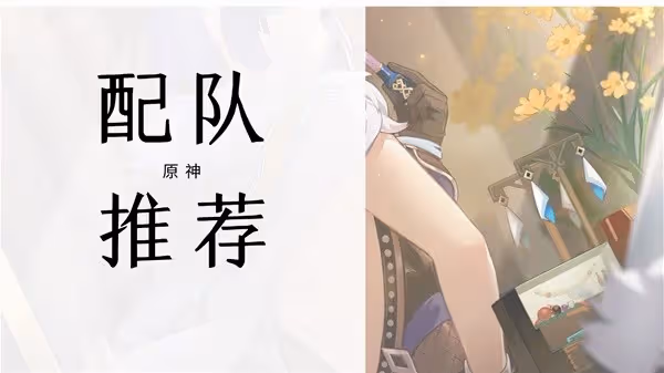 《原神》4.8下半夜蘭全面培養攻略
