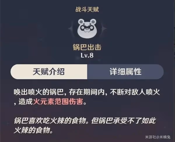 《原神》4.8下半香菱出裝配隊教程