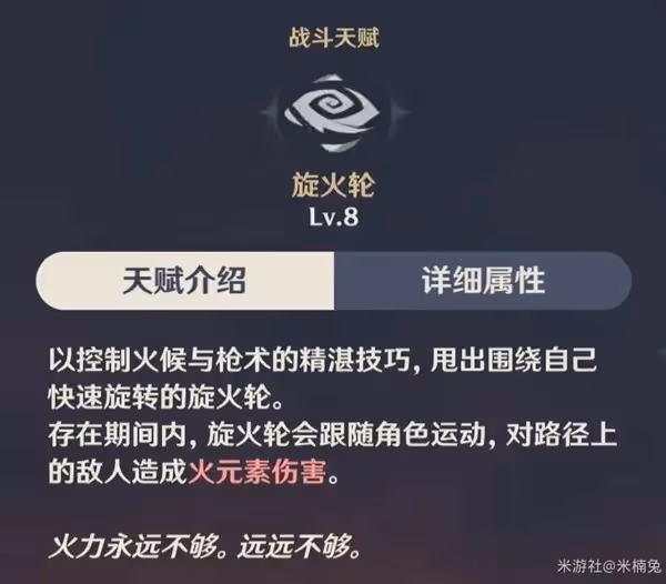 《原神》4.8下半香菱出裝配隊教程