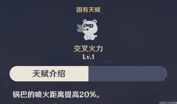 《原神》4.8下半香菱出裝配隊教程