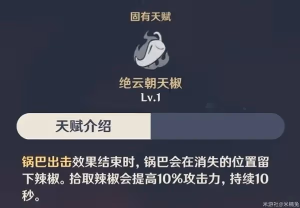 《原神》4.8下半香菱出裝配隊教程